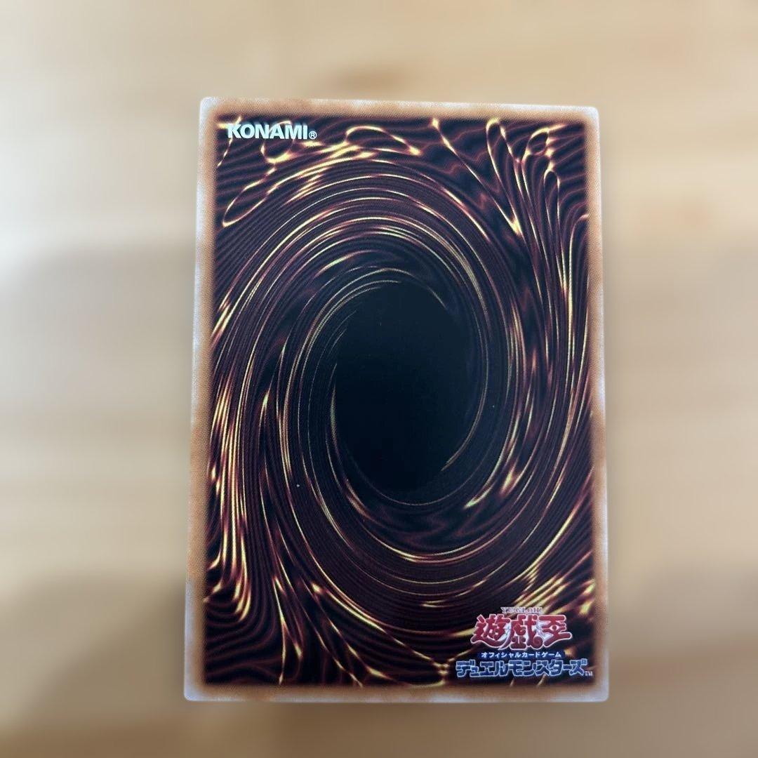 遊戯王　倶利伽羅天童　プリズマ
