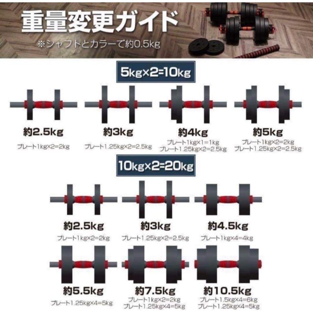 限定販売ダンベル 可変式 20kg可変式ダンベル40kg 多機能2個セット