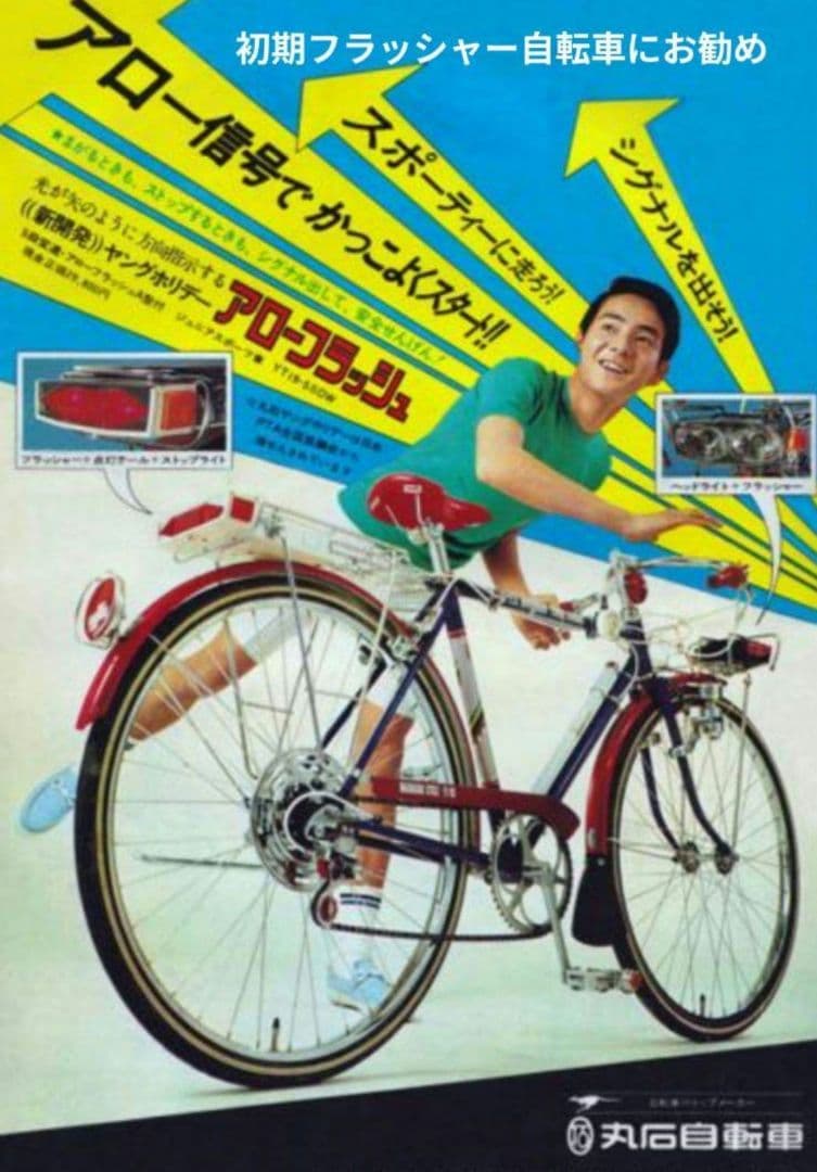 ラスト1個 新品ミツバスピードメーター黒 フラッシャー自転車 スーパーカー自転車