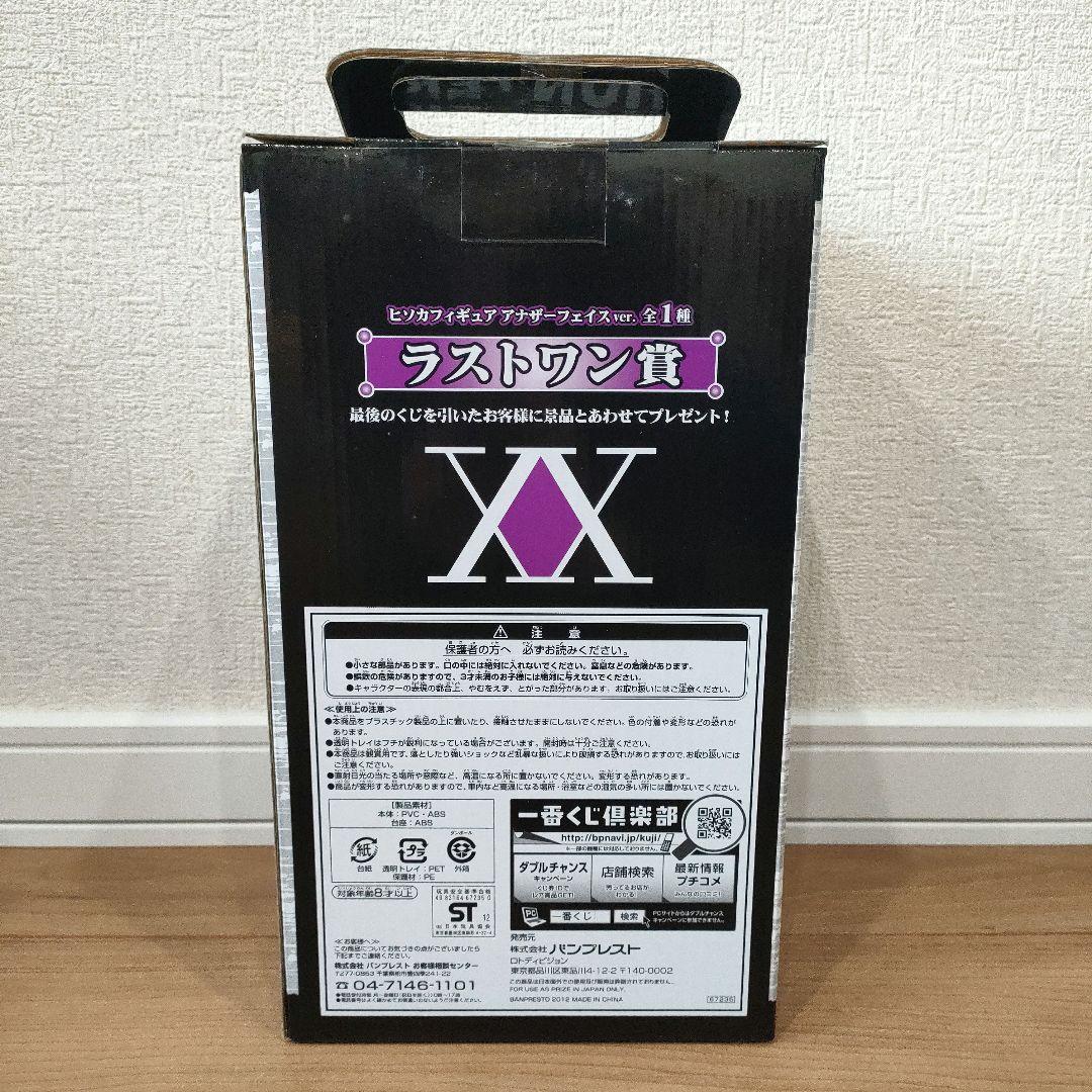 【未開封】一番くじ ハンターハンター ラストワン賞 ヒソカ フィギュア