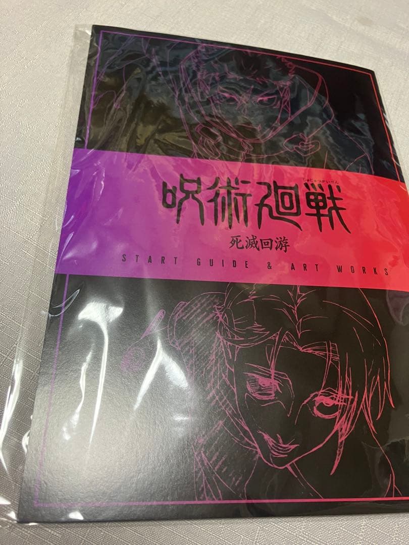 呪術廻戦 特典纏め売り 来場者特典