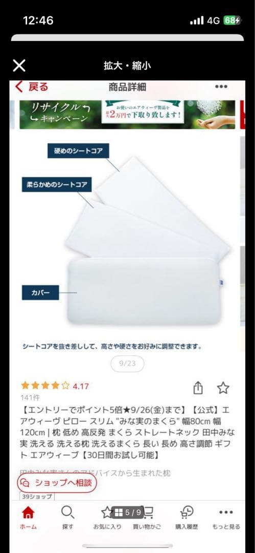 再々最終値下げ！airweave 【120cmのエクストラロング】エアウィーヴ