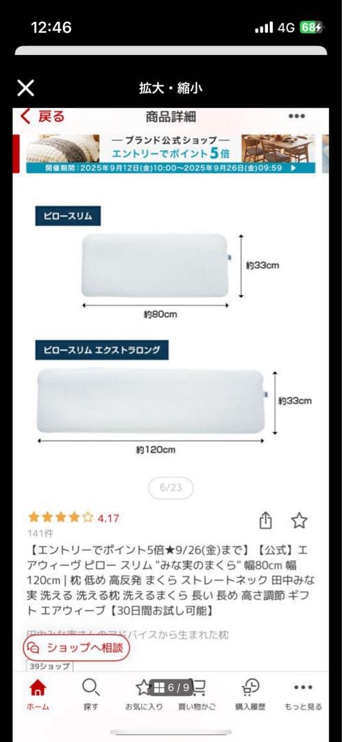 再々最終値下げ！airweave 【120cmのエクストラロング】エアウィーヴ
