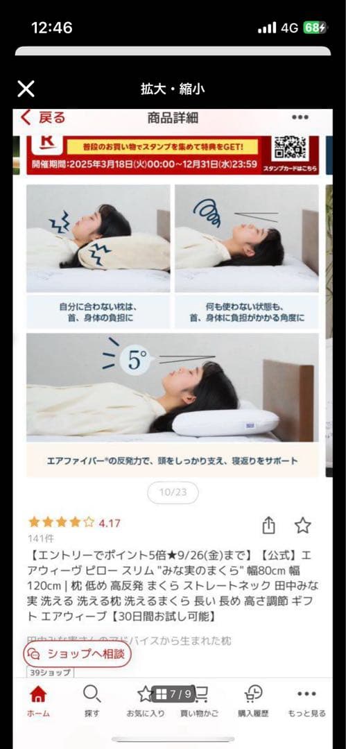 再々最終値下げ！airweave 【120cmのエクストラロング】エアウィーヴ