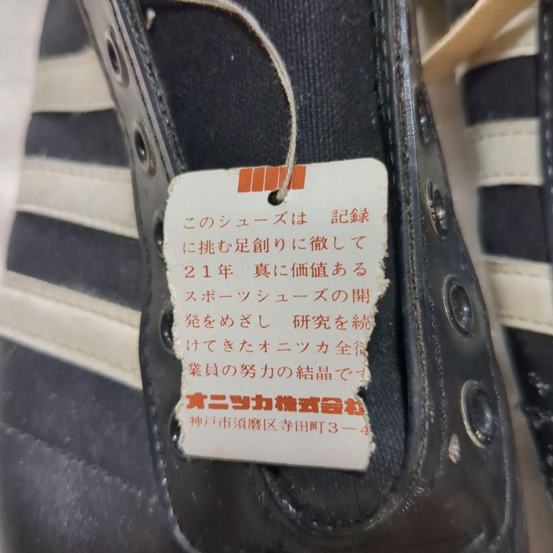 【1970】オニツカタイガー サッカーシューズ 未使用【激レア】