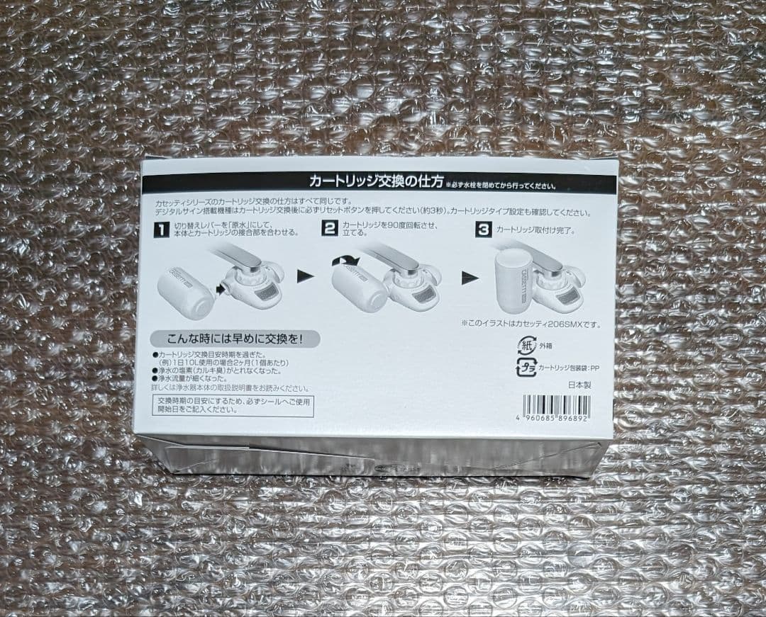 新品　正規品トレビーノカセッティ交換用カートリッジ高除去 MKC.MX2J-ZR