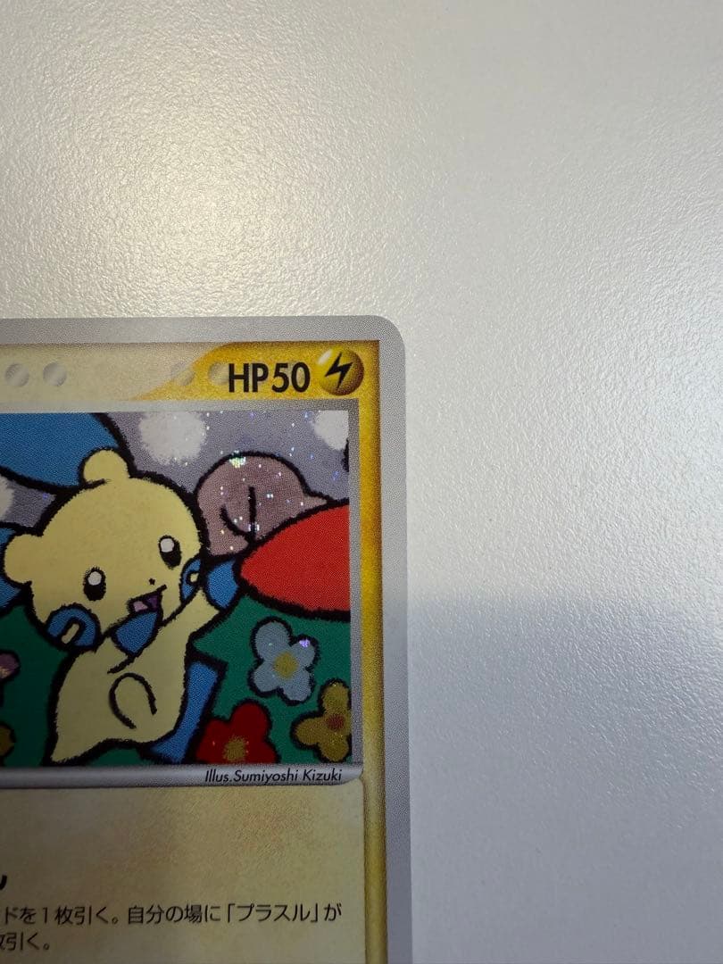 プラスル マイナン プレイヤーズクラブ PLAYプロモカード