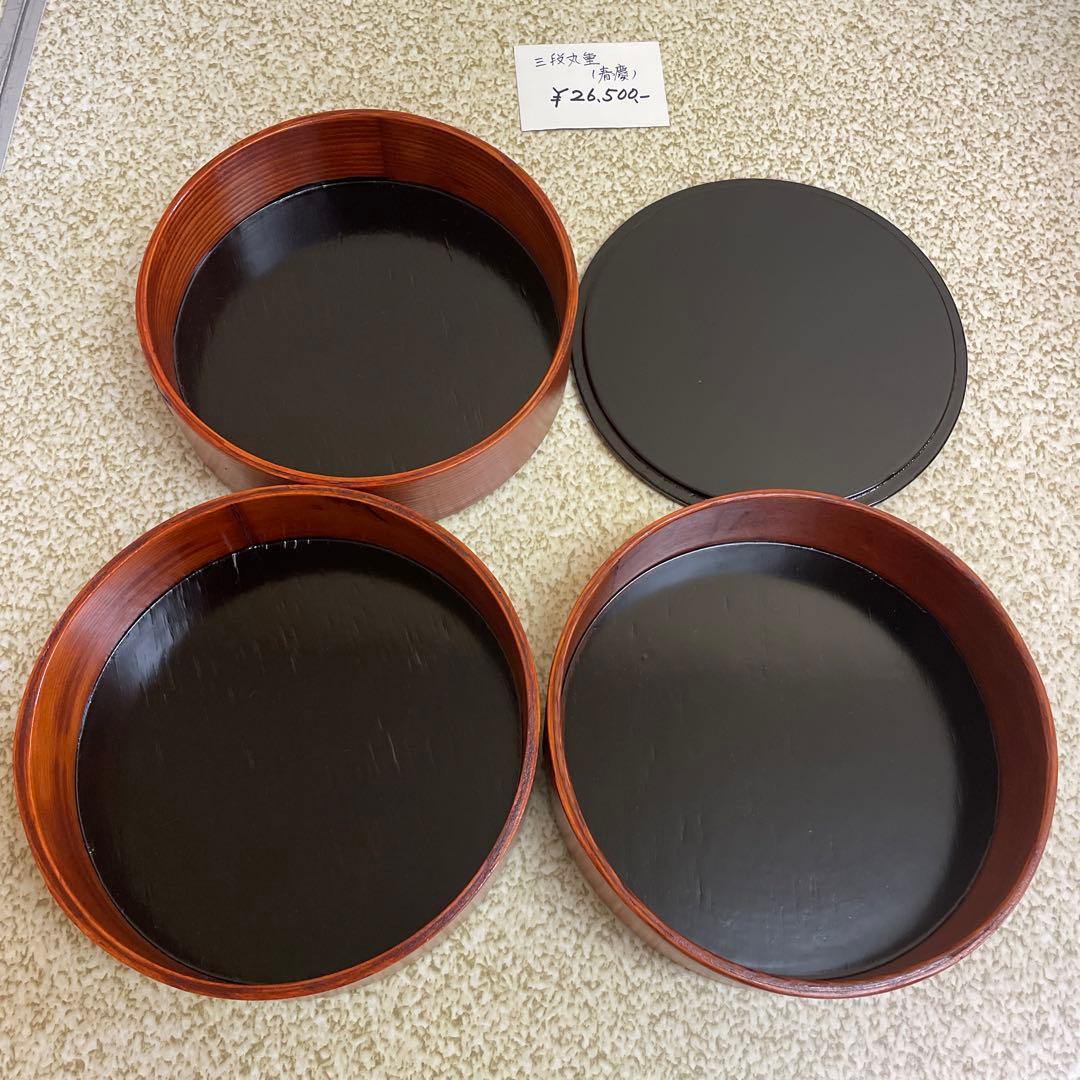 三段丸重　重箱　川連漆器