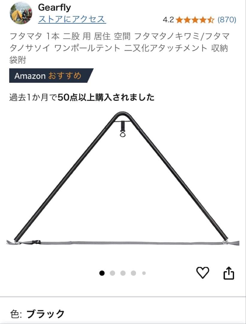 【新品二股ポール付き】 BUNDOK ソロティピー1 TC サンドベージュ