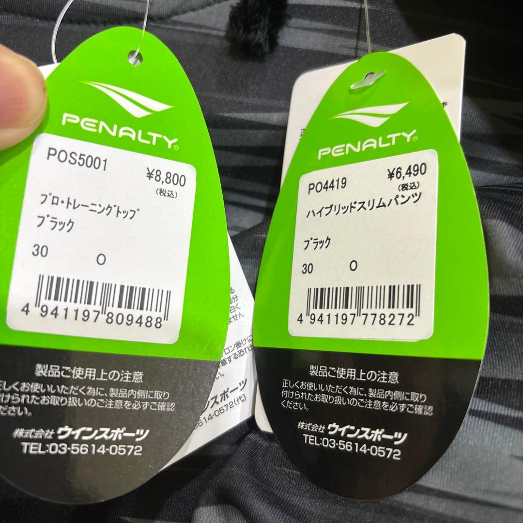 ペナルティトレーニングウェア新品Ｏサイズ