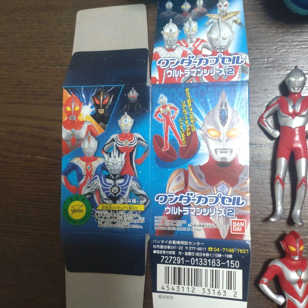 ウルトラマンフィギュア ワンダーカプセル2 (14体シークレット含セット)