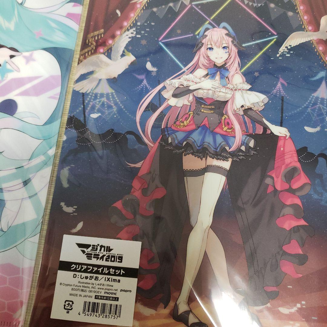マジカルミライ　おまもり　クリアファイル　アクリルキーホルダー　御守り　初音ミク