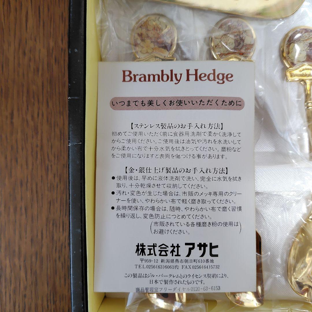 最終値下:Brambly Hedge(ブランブリーヘッジ)カトラリーセット