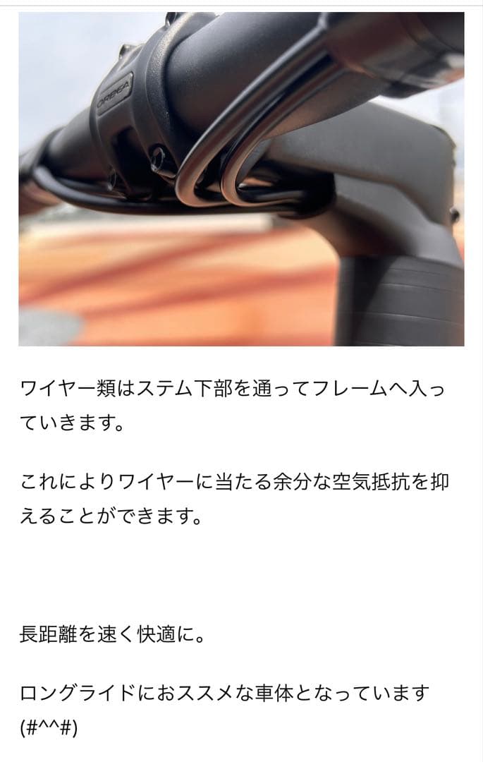 ロードバイク　ORBEA AVANT オリジナル完成車