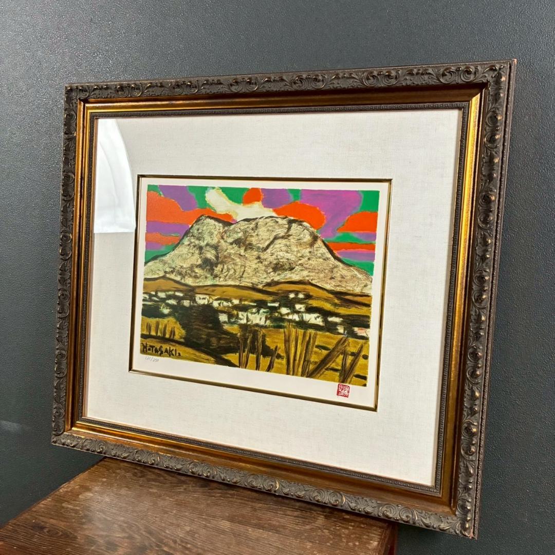 美品 田崎廣助「浅間山」リトグラフ 印章有 豪華額装 山岳画家 文化勲章受章
