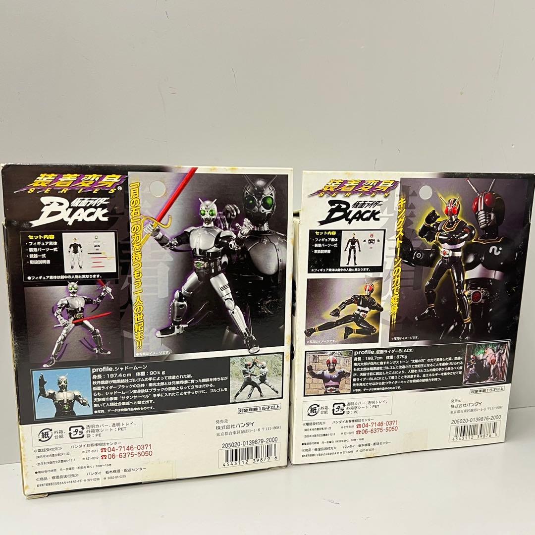 装着変身 仮面ライダーBLACK シャドームーン