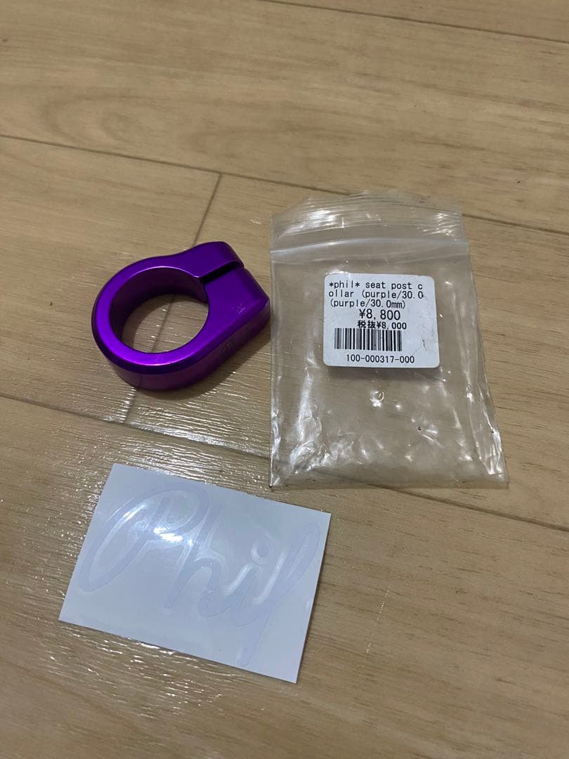 【完売品パープル30mm】フィルウッド シートクランプ ピスト 競輪 ブルーラグ