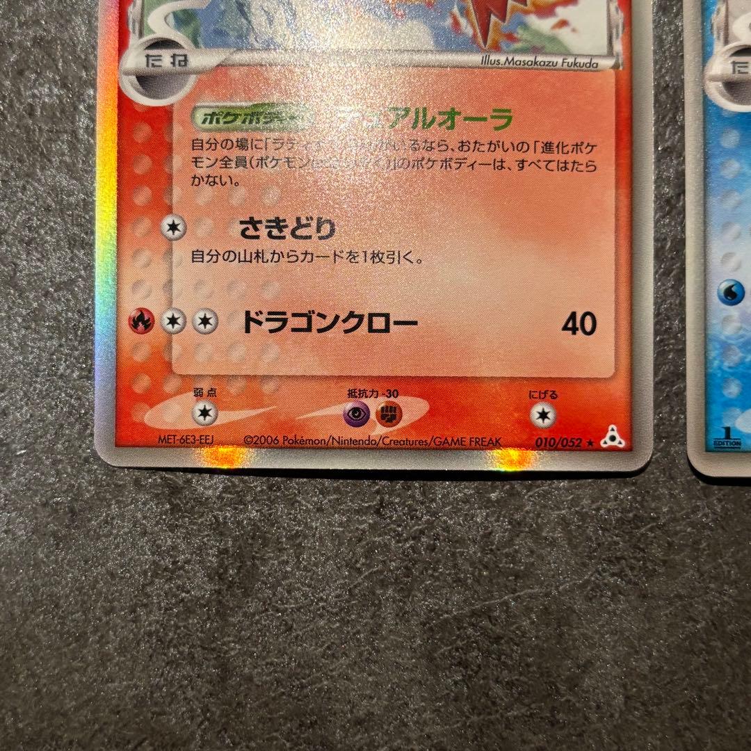 【美品】ラティオス　ラティアス　デルタ種 1ED 2枚セット