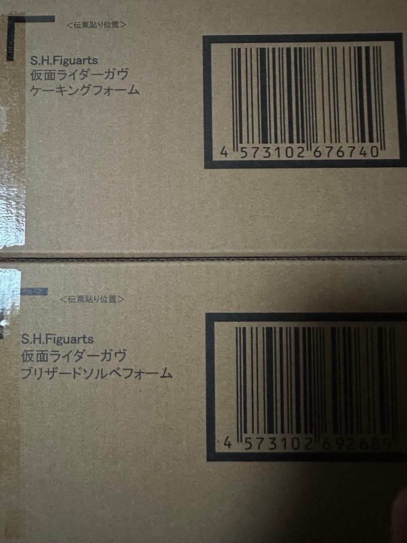 【未開封品+開封品】フィギュアーツ　仮面ライダーガヴ＆仮面ライダーヴラム