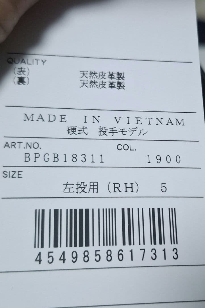 Gボーイズさん専用 ZETT 硬式グローブ 左投げ