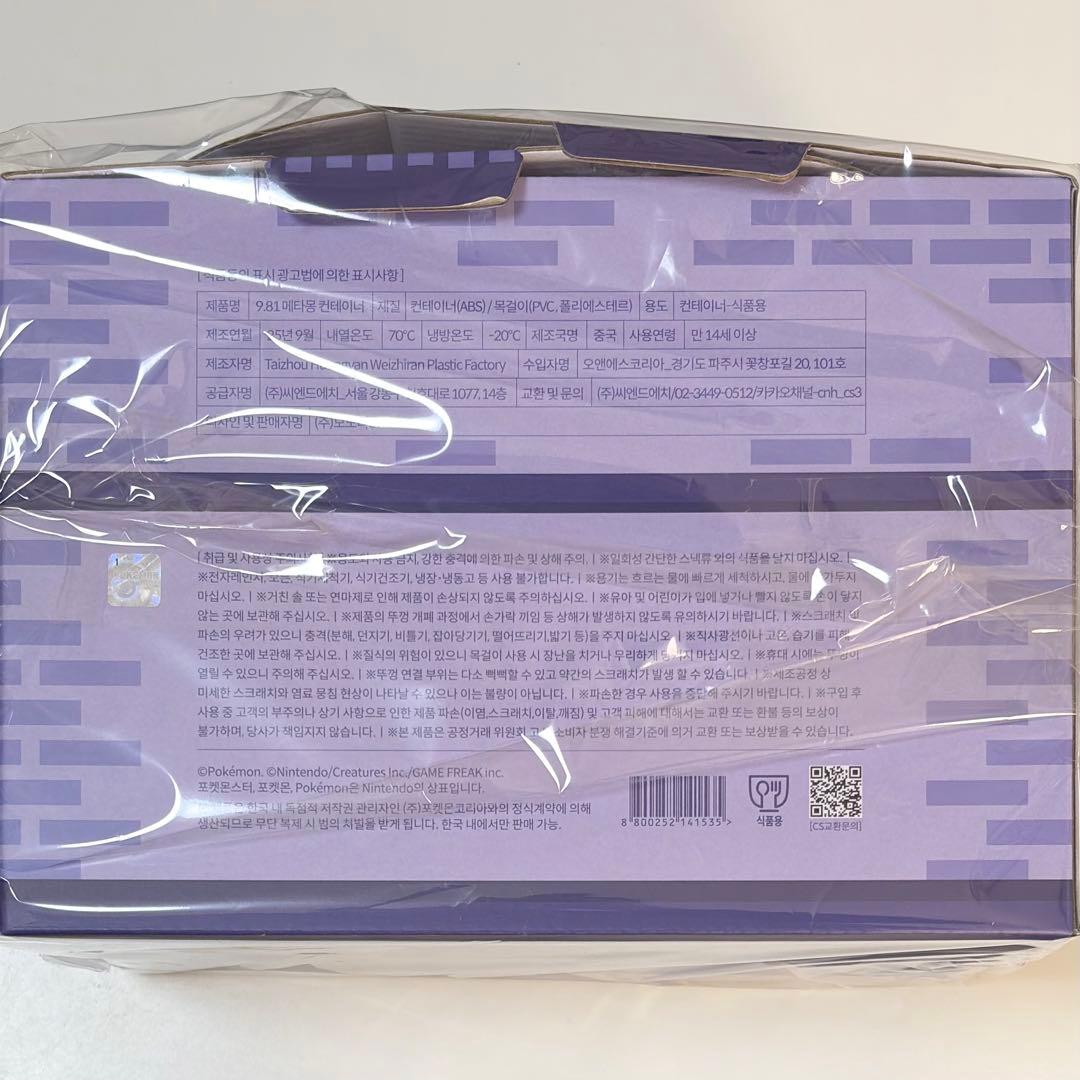 ポケモン　韓国　公式品　メタモン　コンテナ