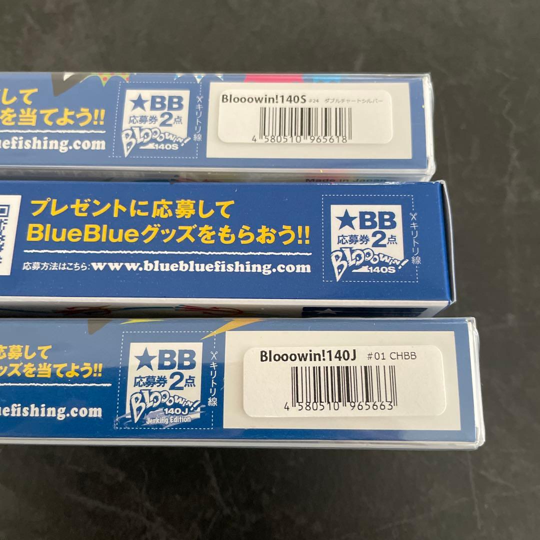 ブルーブルー　ブローウィン140S,Jセット