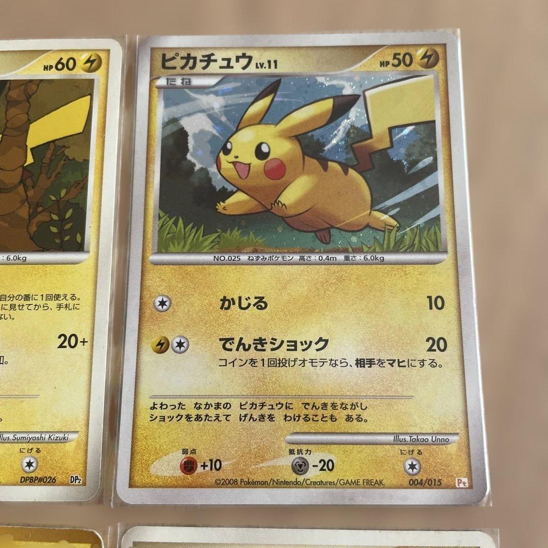ピカチュウ　まとめ売り