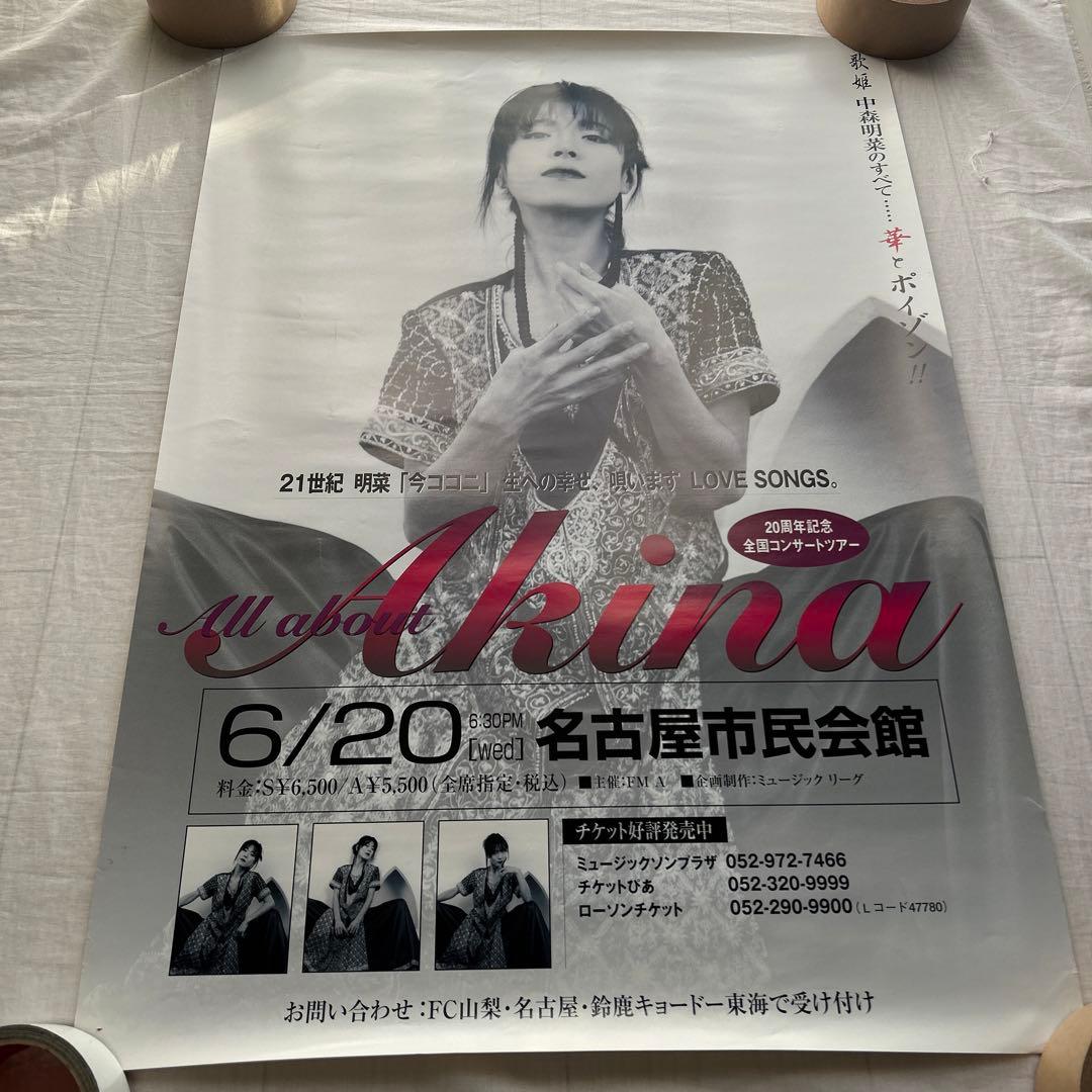 中森明菜　ポスター　All about