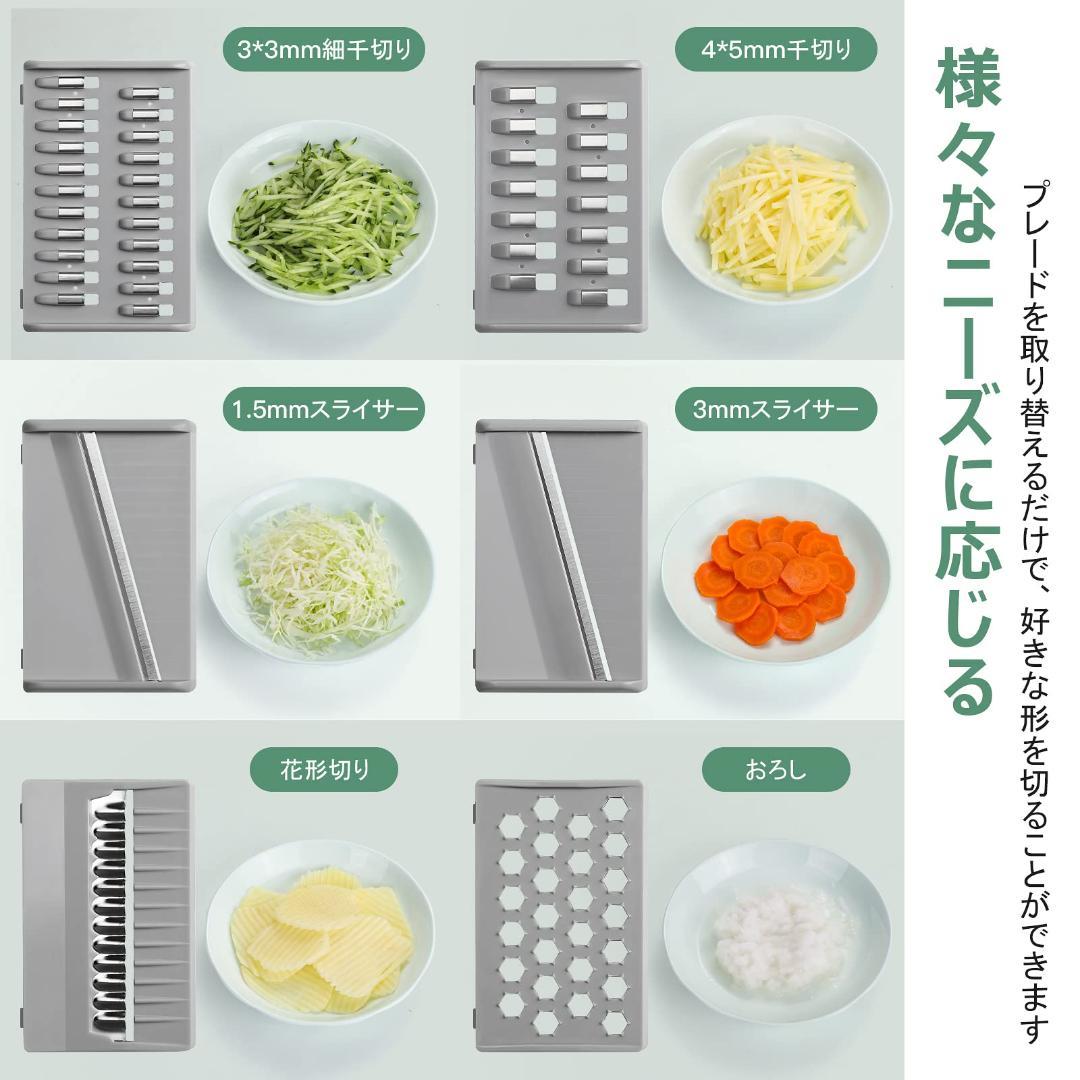 多機能スライサー 安定性抜群