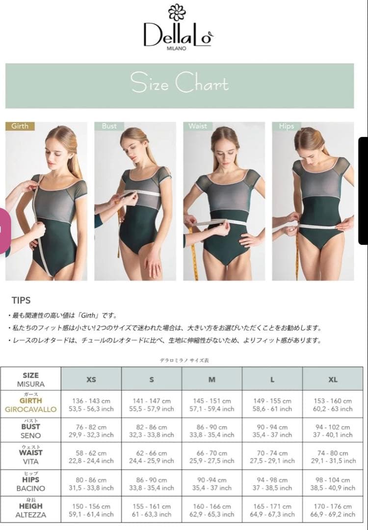デラノミラノ　DellaLo' Milano リハーサルスカート　赤　バレエ