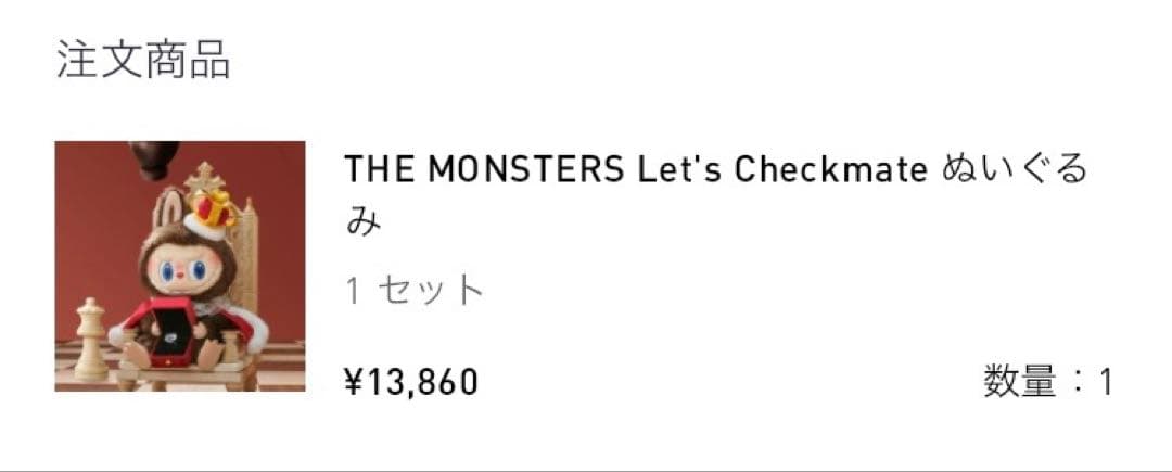 POP MART Let's Checkmate ぬいぐるみ