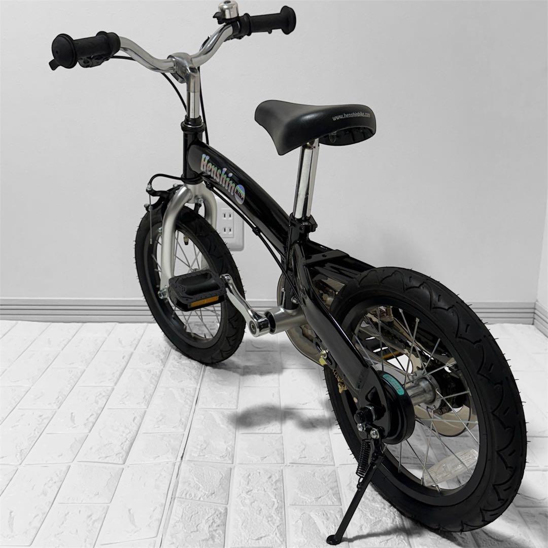 美品‼️ HenshinBike 14インチ ブラック 子供用 自転車