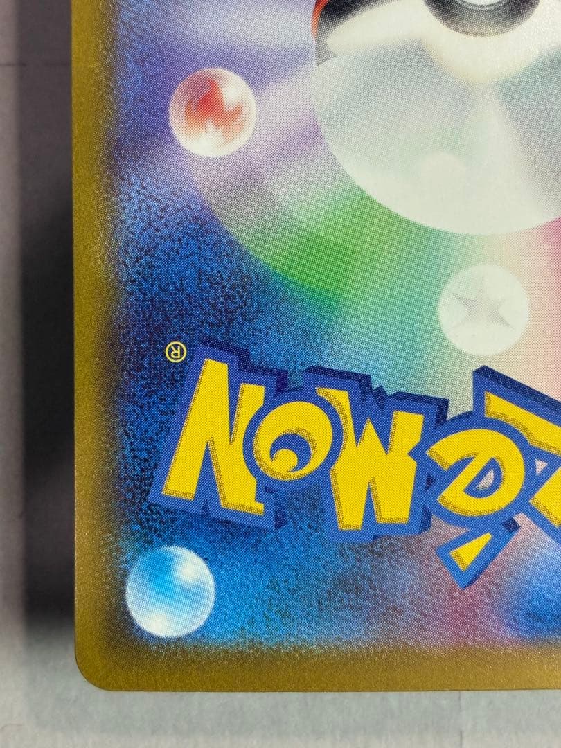 メガカイリューex SAR ポケモンカード 新品未使用 ローダーイン発送