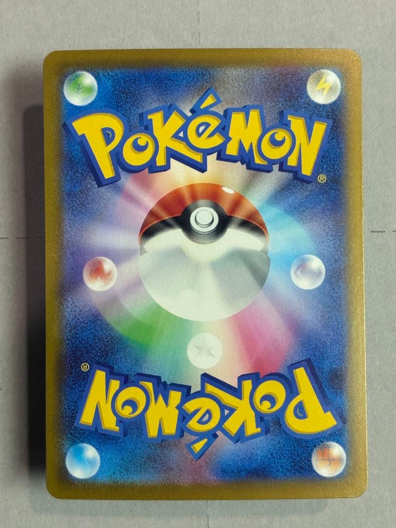 メガカイリューex SAR ポケモンカード 新品未使用 ローダーイン発送