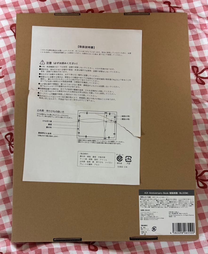 匿名取引 A3! Anniversary Book 複製原画 「BLOOM」