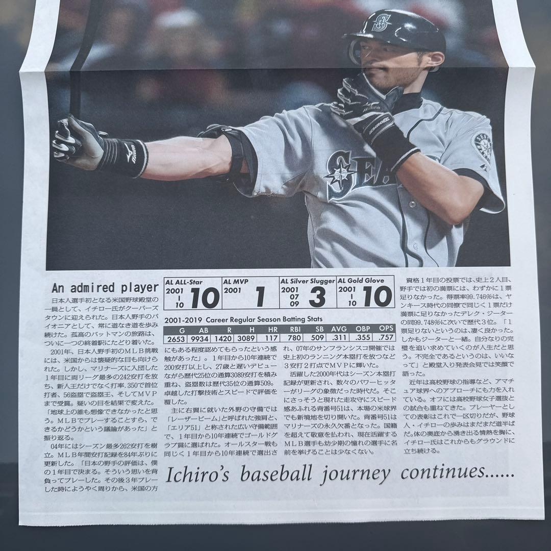 良番 051※※ MLB Japan イチロー　殿堂入り記念　号外