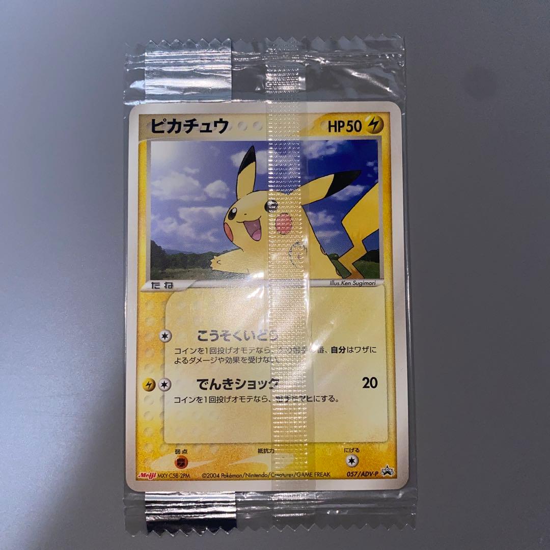 【最安値】明治 meiji プロモカード ピカチュウ ポケモンカード