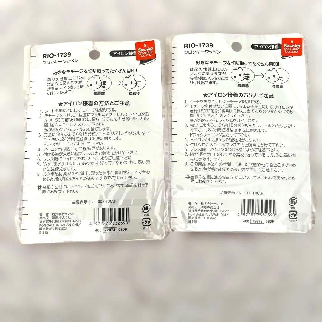 レトロ‼️レアアイテムHELLO KITTY キティフロッキーワッペン2枚セット