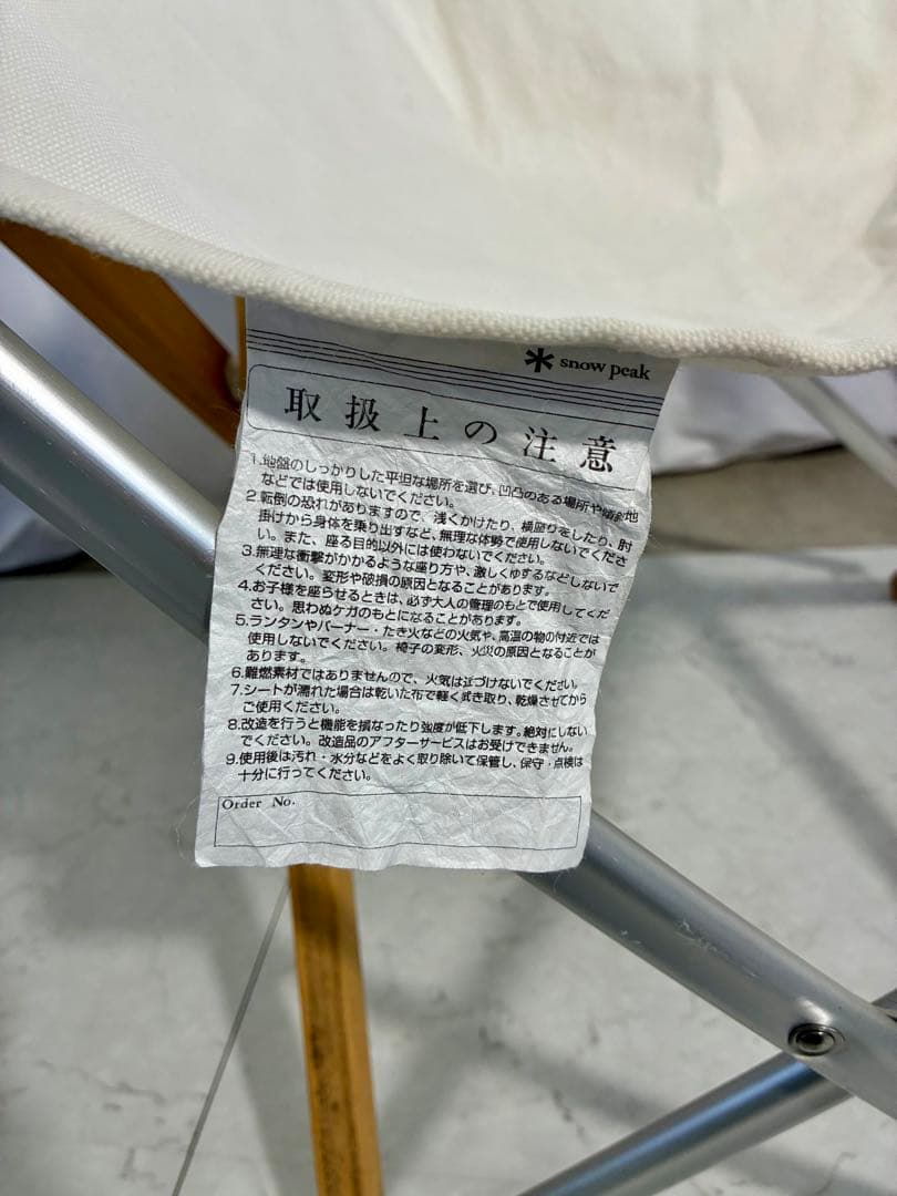 ⑤M29【現状品】 peak アウトドアチェア ホワイト　Takeチェア