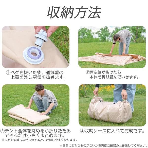 エアテント 空気式 1〜3人用 設営簡単 軽量