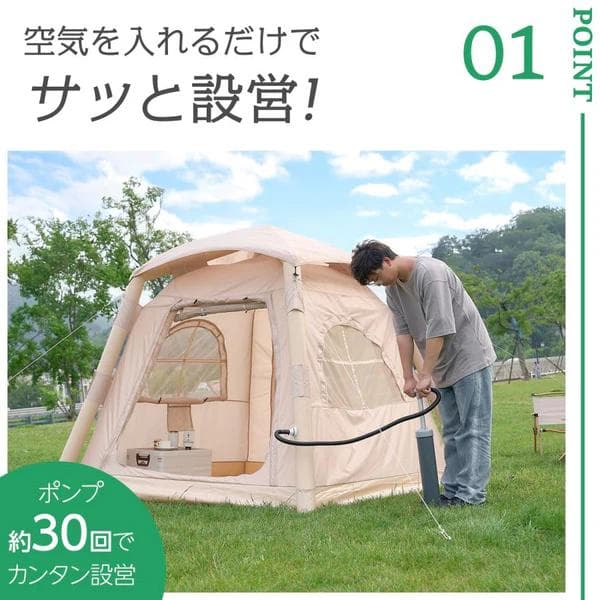 エアテント 空気式 1〜3人用 設営簡単 軽量