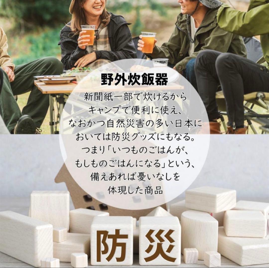 【最終値下げ】TIGER KMD-A100防災・アウトドア炊飯器１合〜５合炊き