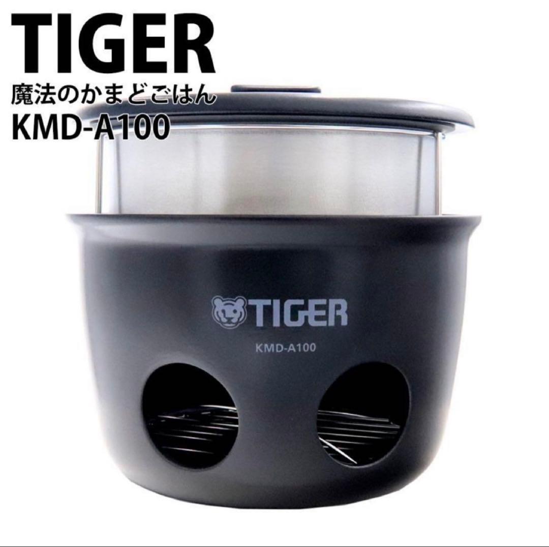 【最終値下げ】TIGER KMD-A100防災・アウトドア炊飯器１合〜５合炊き