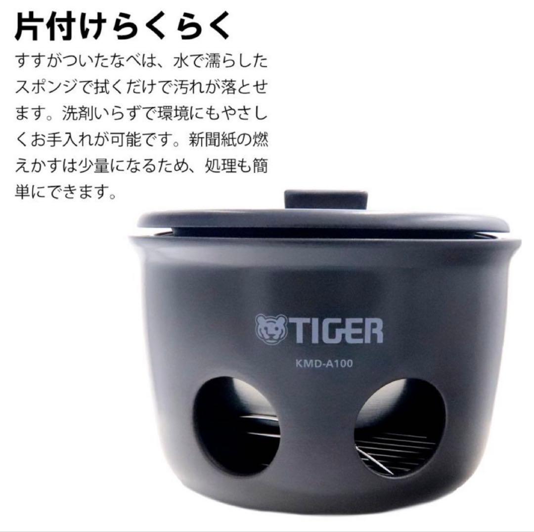 【最終値下げ】TIGER KMD-A100防災・アウトドア炊飯器１合〜５合炊き