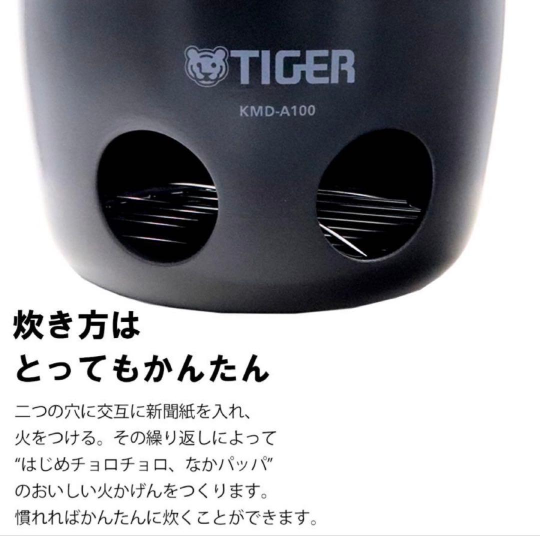 【最終値下げ】TIGER KMD-A100防災・アウトドア炊飯器１合〜５合炊き
