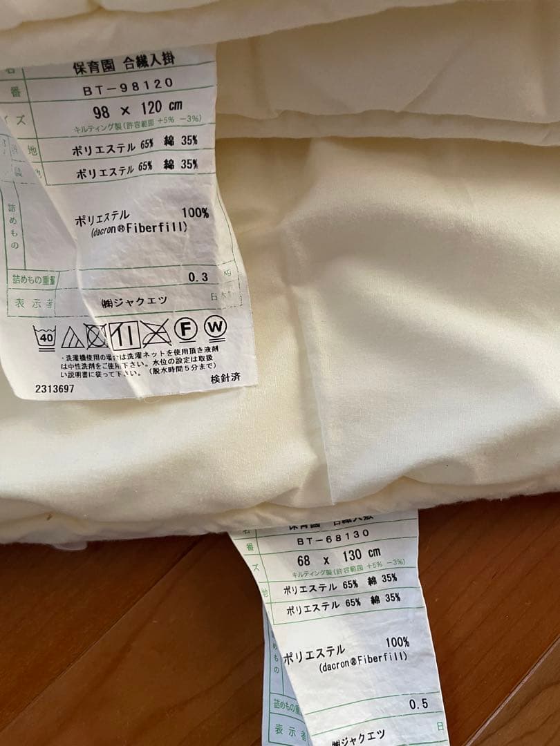 お昼寝布団　園専用