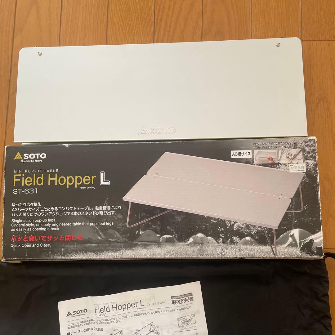 カズ　さん専用 SOTO Field Hopper L (ST-631)