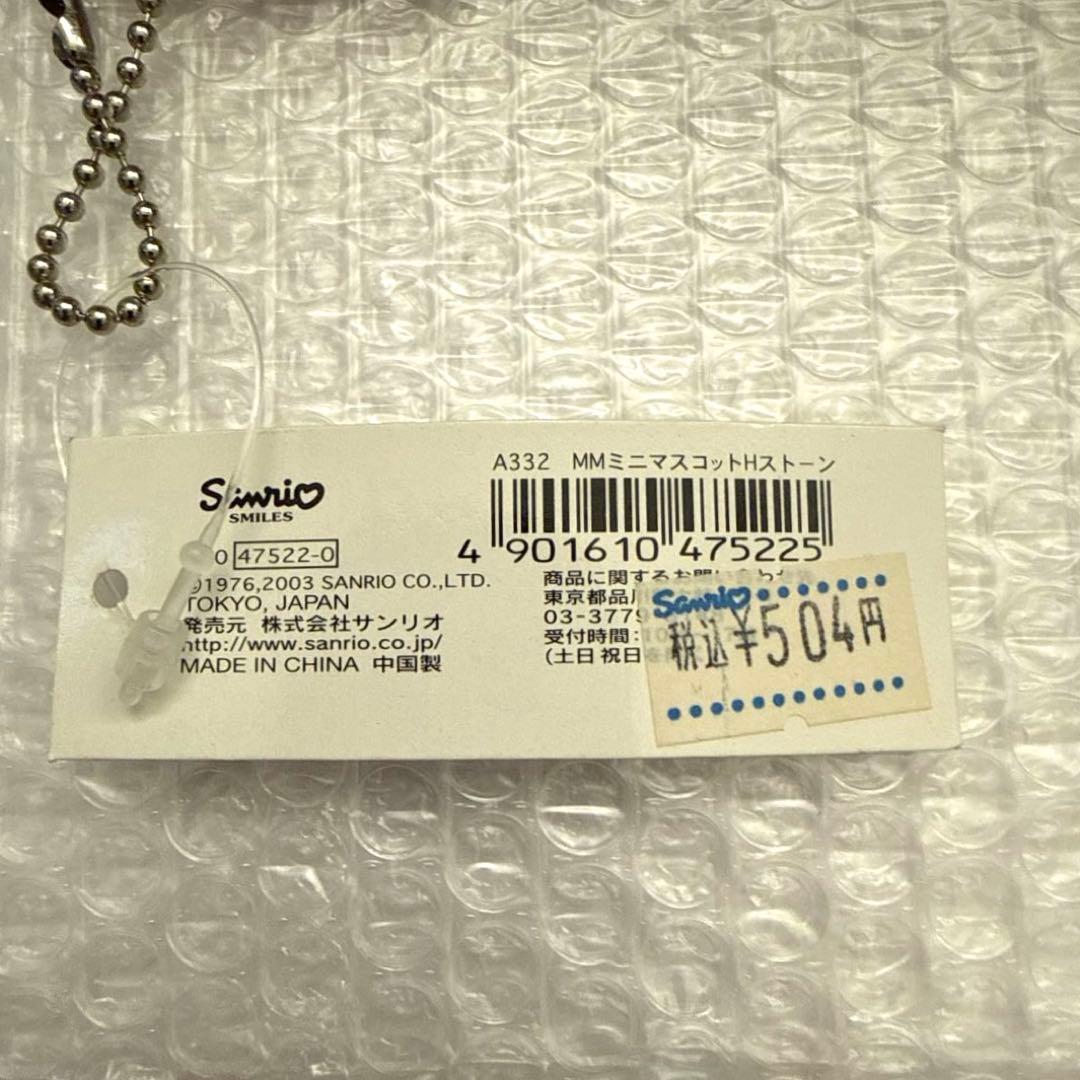 WS8】サンリオ マイメロ マスコットキーホルダー 2003 当時物 平成レトロ