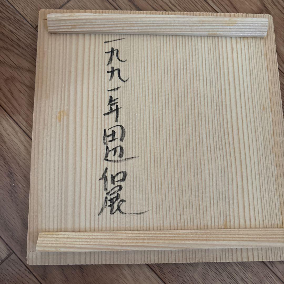 木箱入り高級品中王子窯　赤絵碗5客セット清水焼
