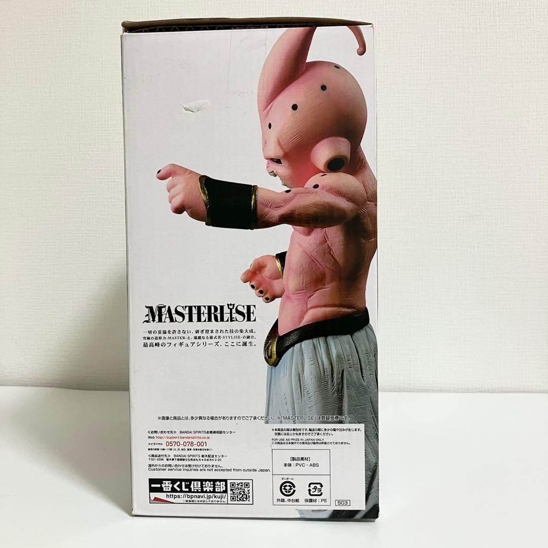【開封品】ドラゴンボール 一番くじ フィギュア 魔人ブウ F賞 ①